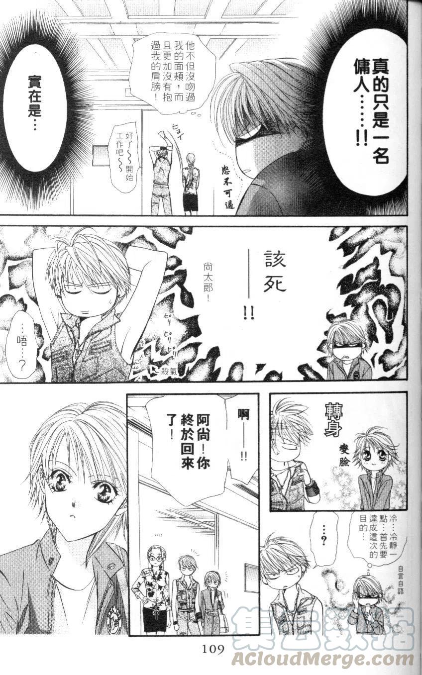 第 111 页