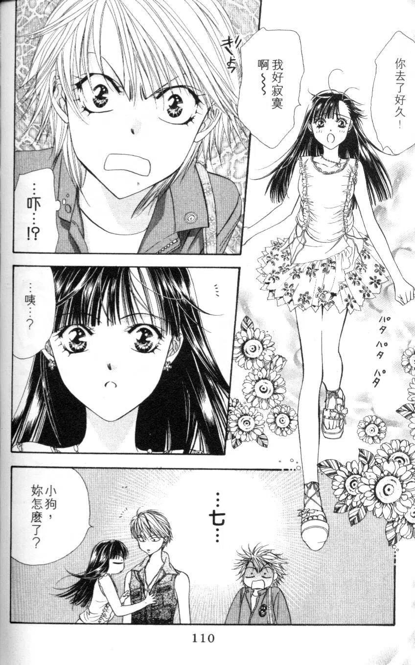 第 112 页