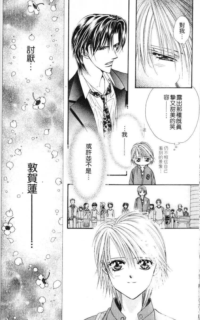第 20 页