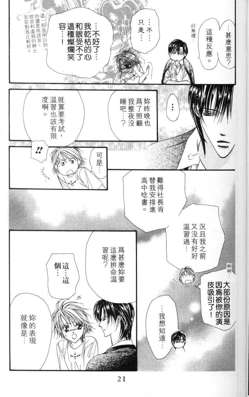 第 23 页