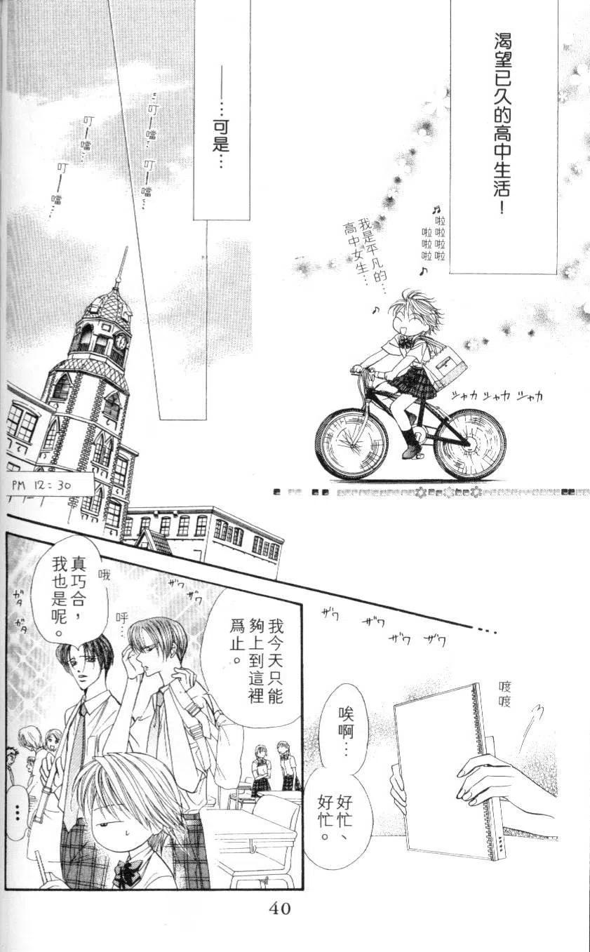 第 42 页