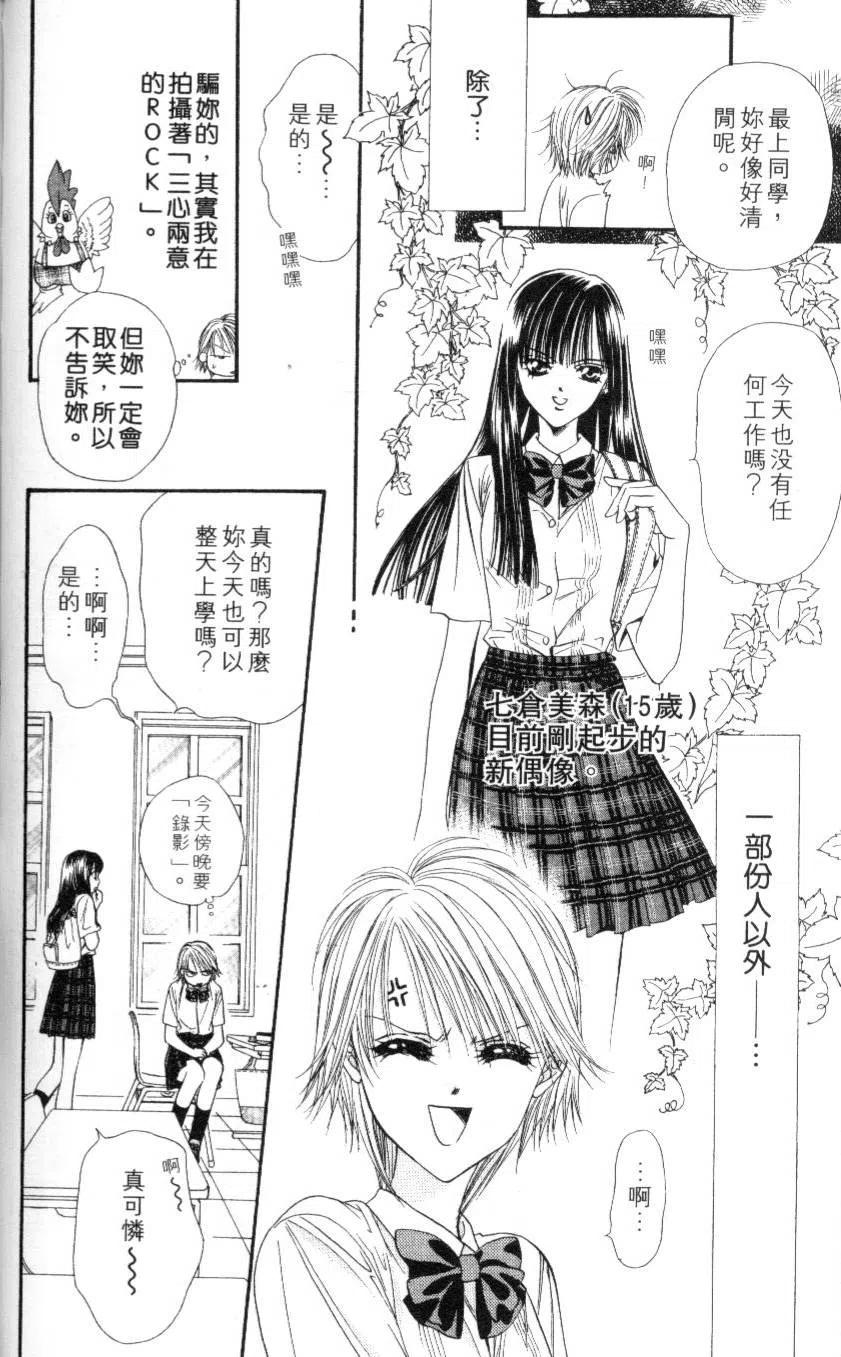 第 44 页