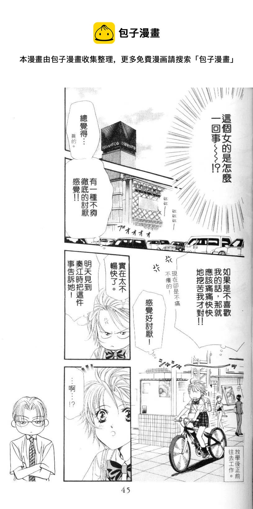 第 47 页
