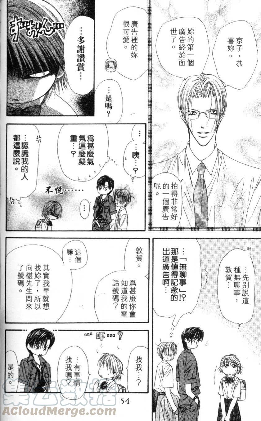 第 56 页