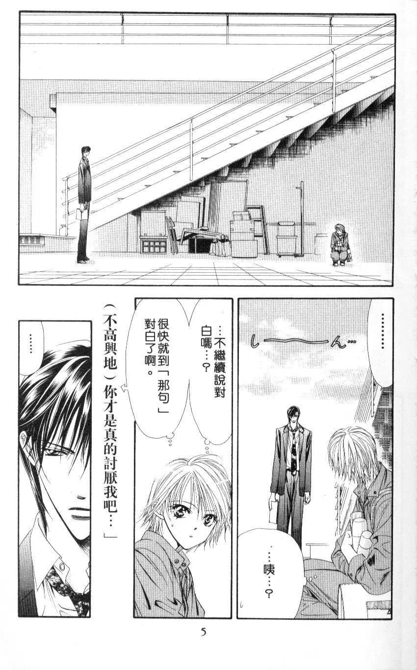 第 7 页