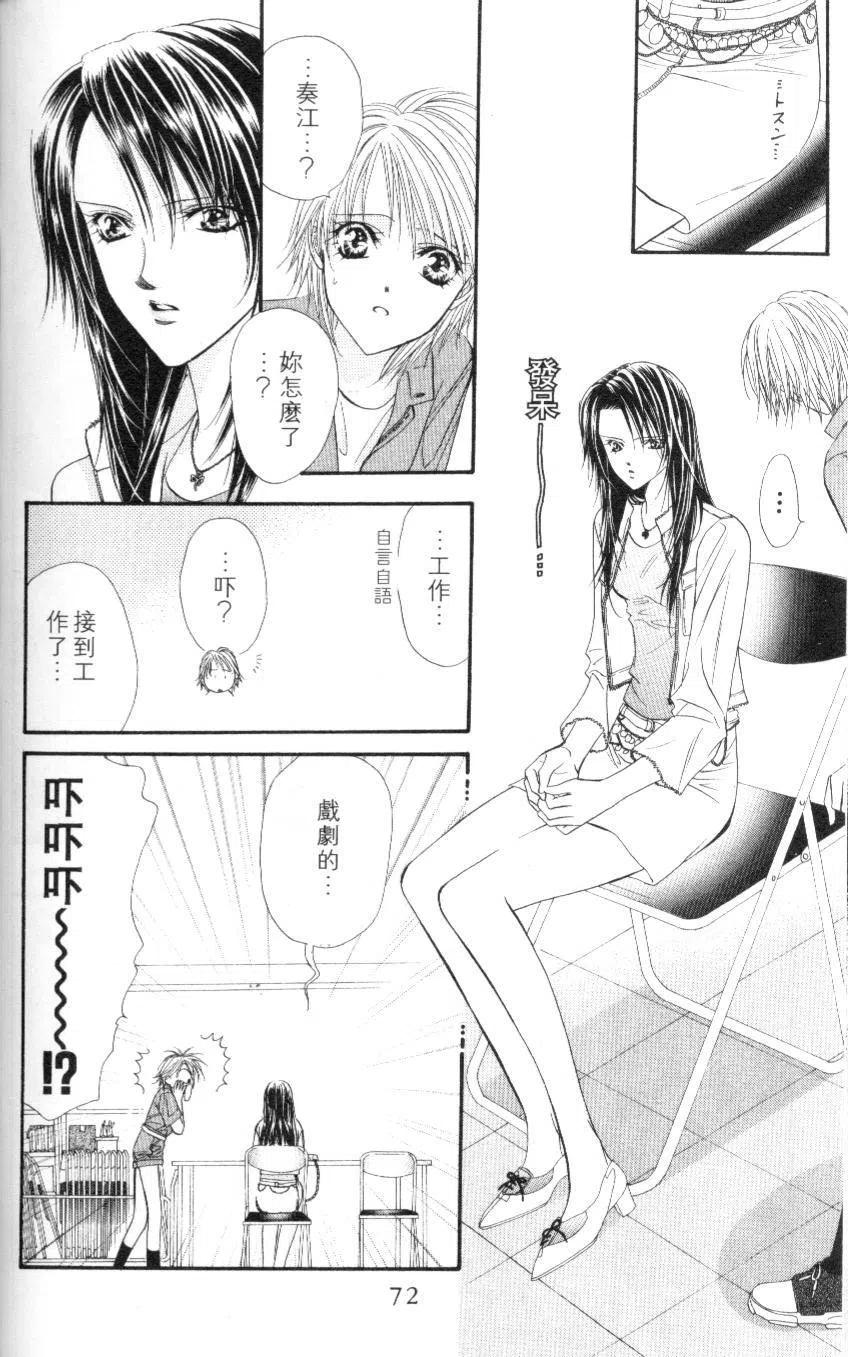 第 74 页