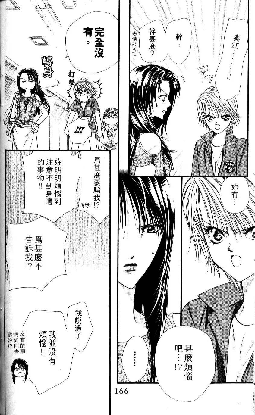 第 167 页