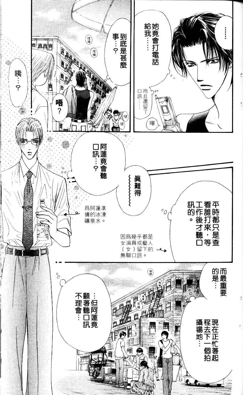 第 80 页