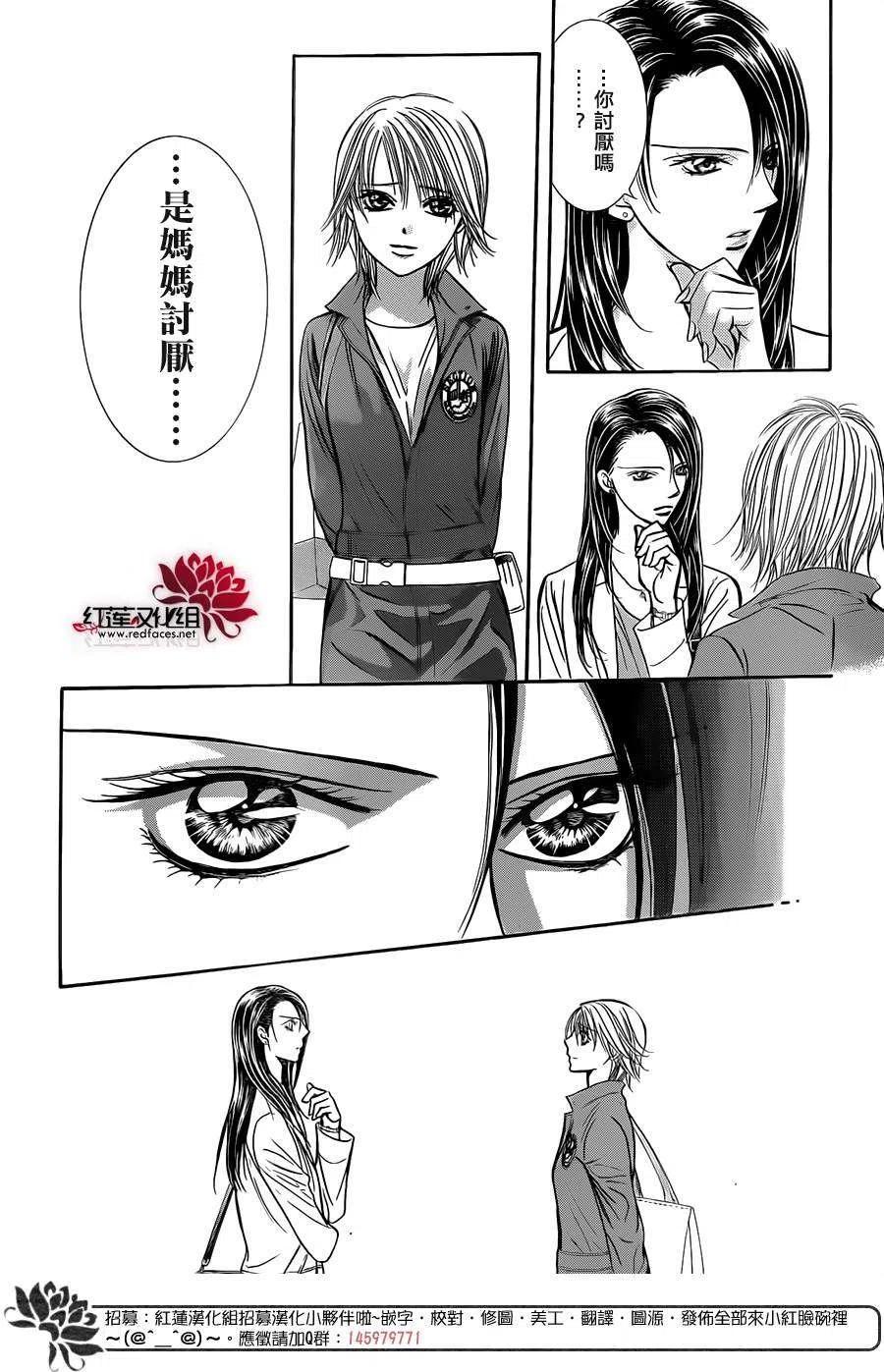 第 20 页