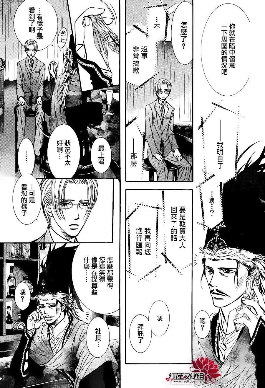 第 20 页