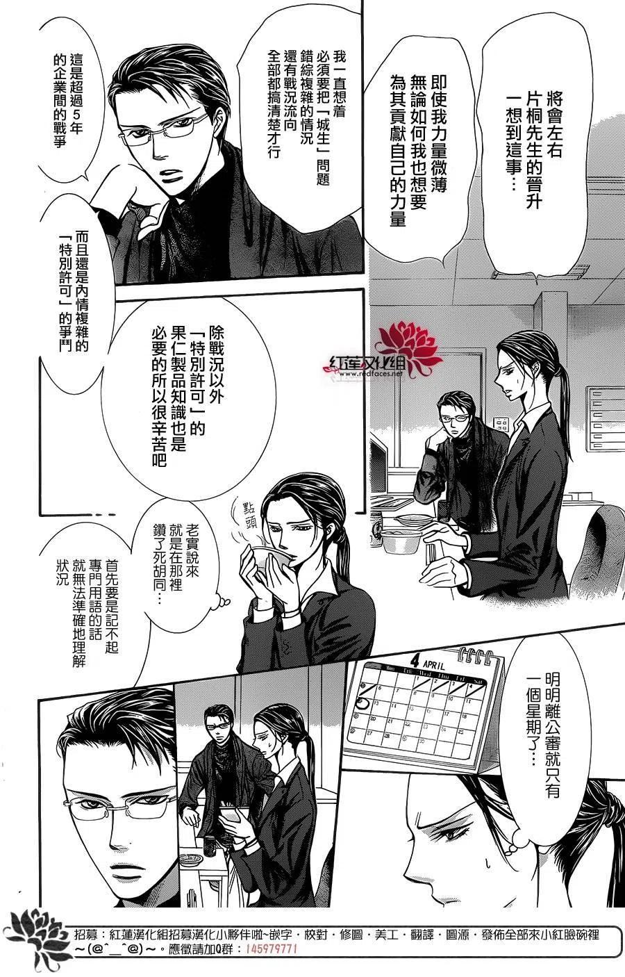 第 20 页