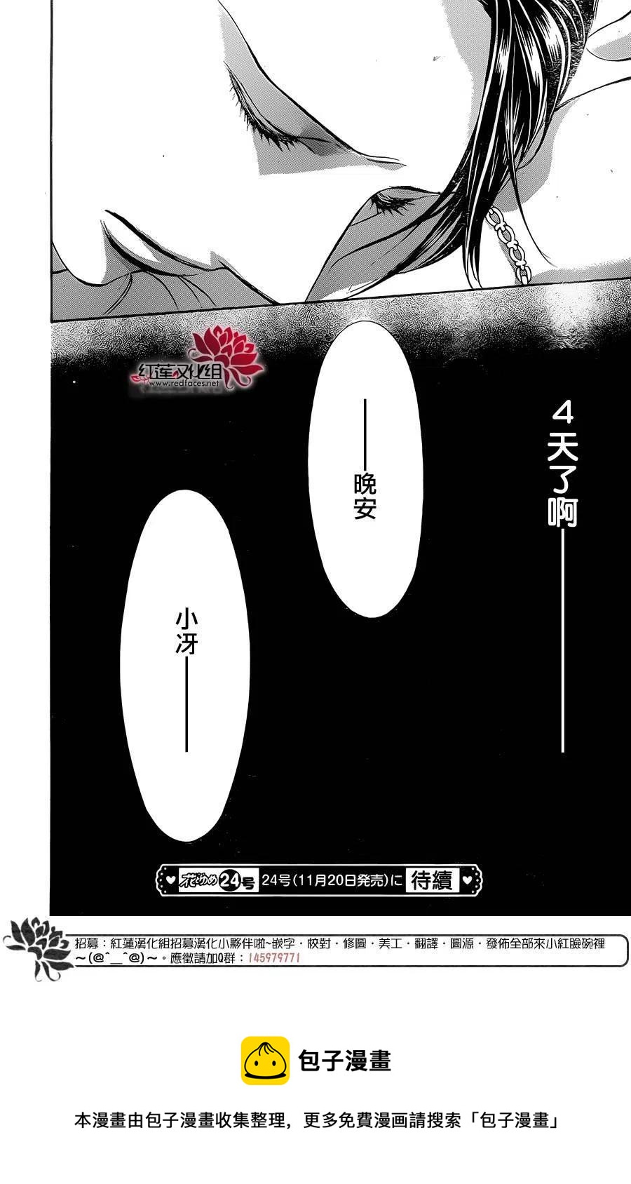 第 30 页