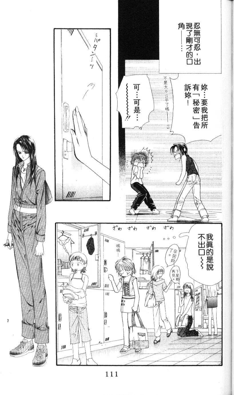 第 112 页