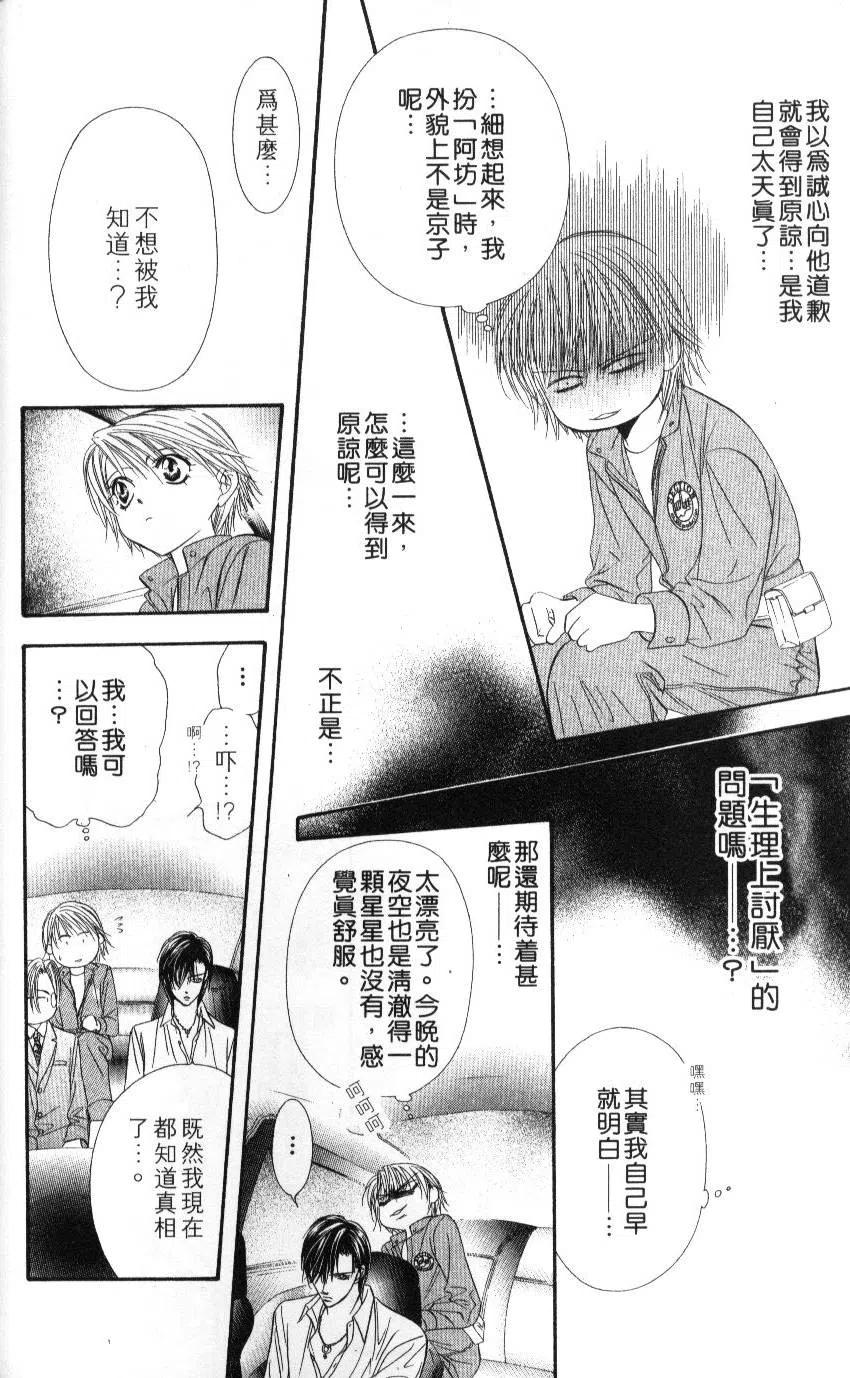 第 155 页