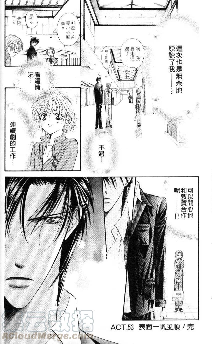 第 161 页