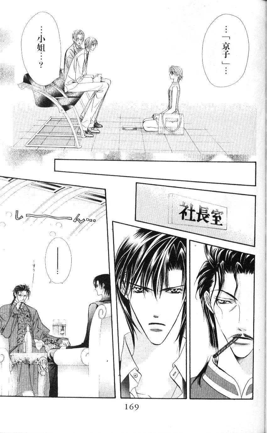 第 170 页