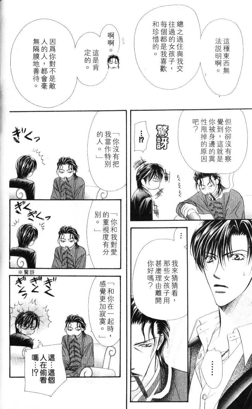 第 173 页