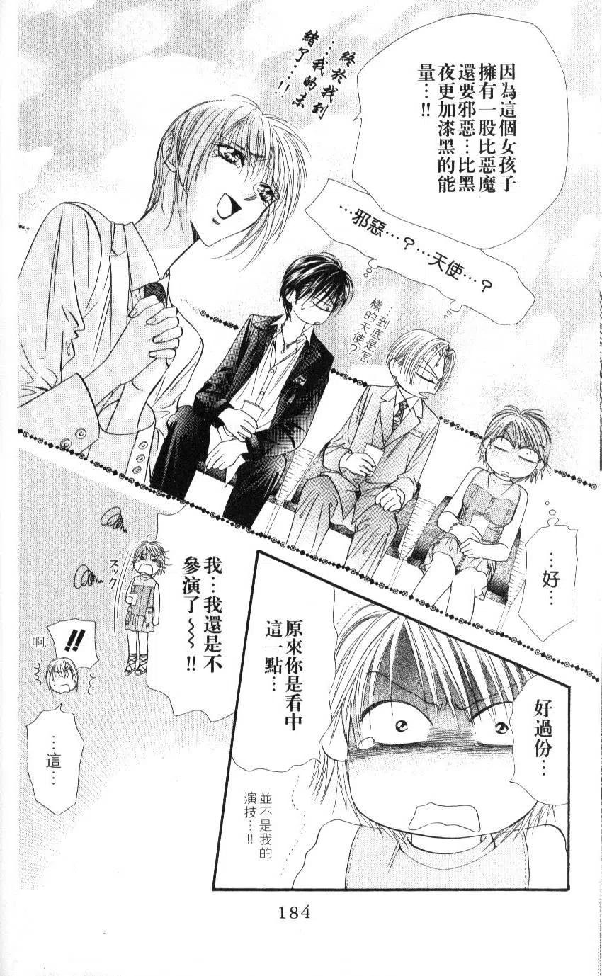 第 185 页