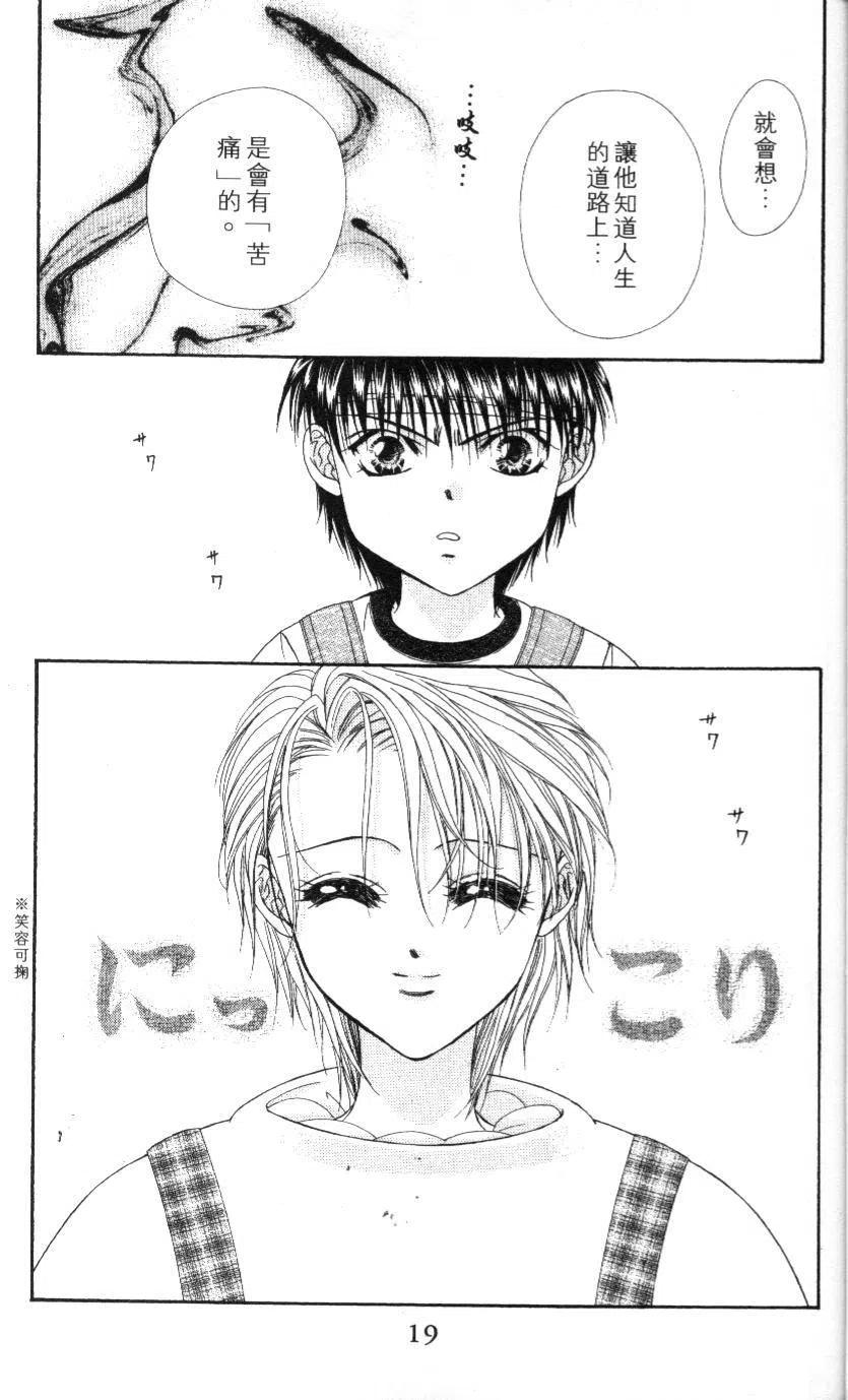 第 20 页