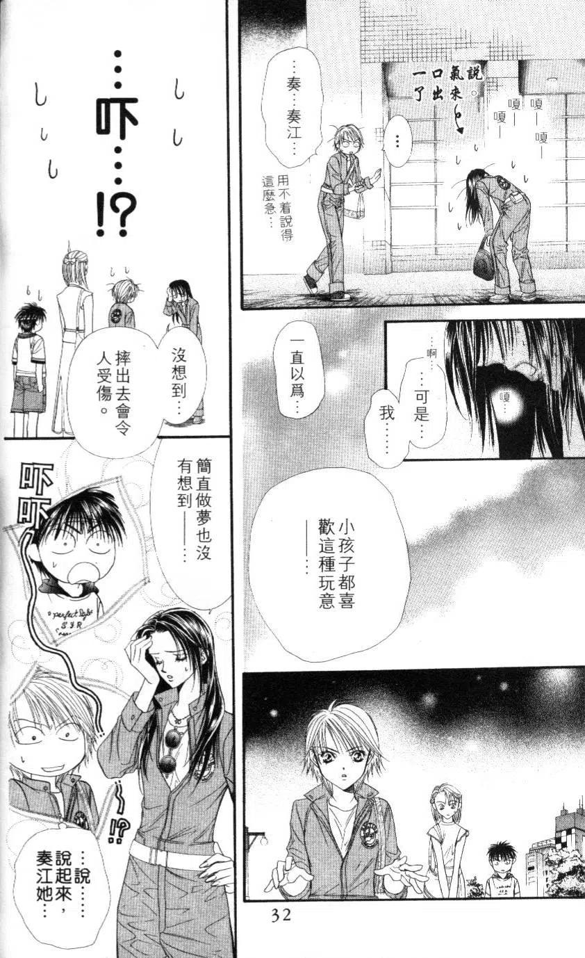 第 33 页