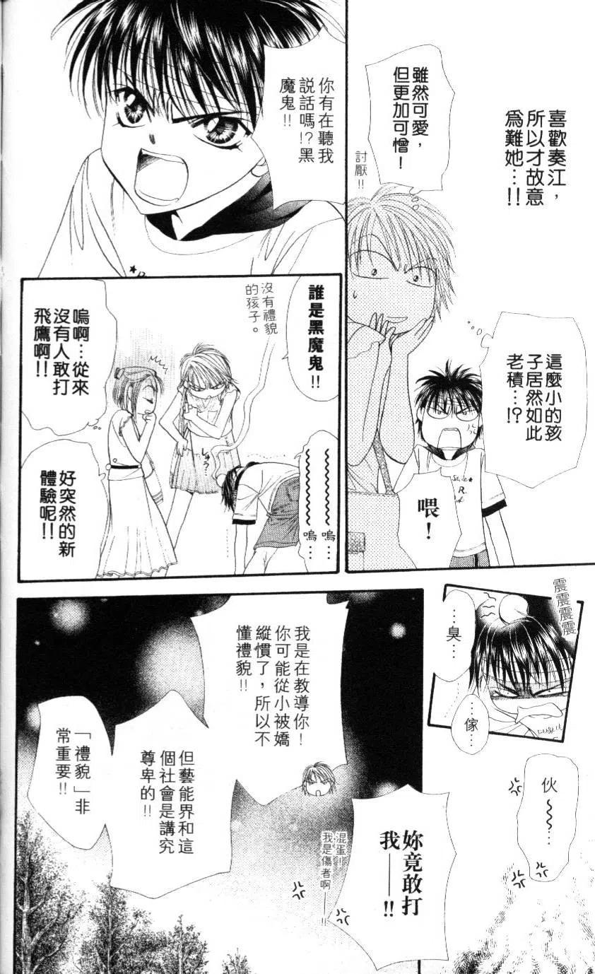 第 43 页