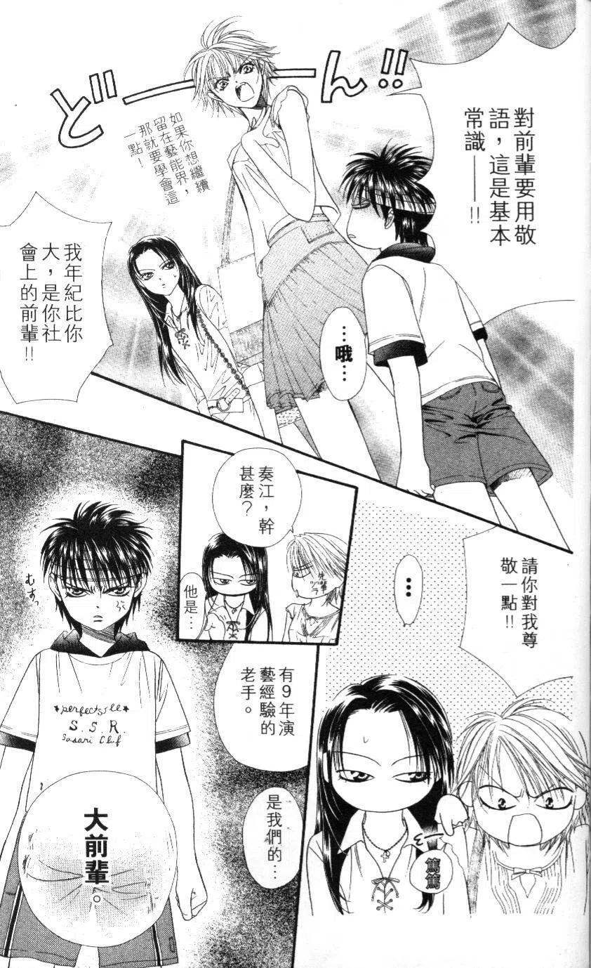 第 44 页