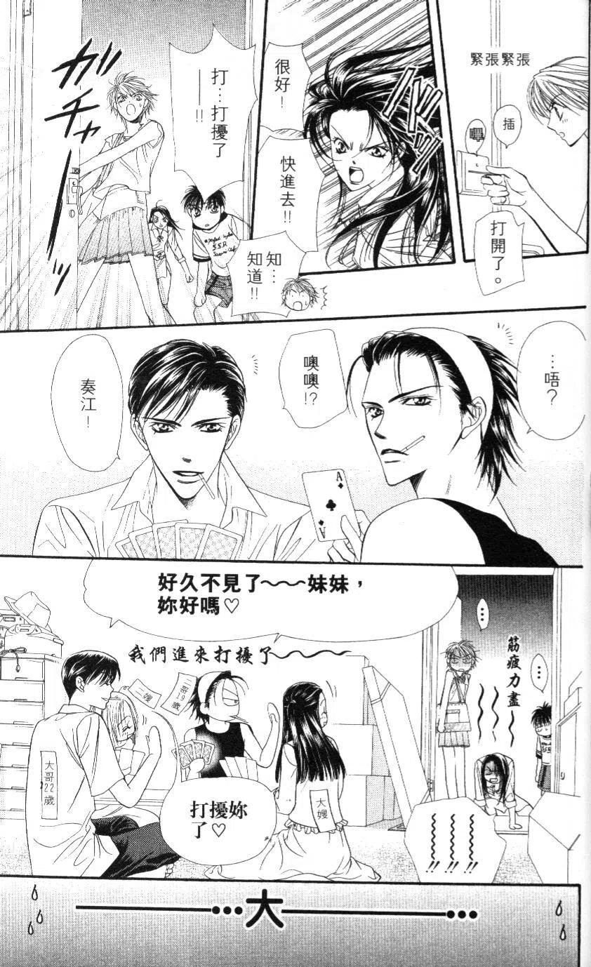 第 54 页
