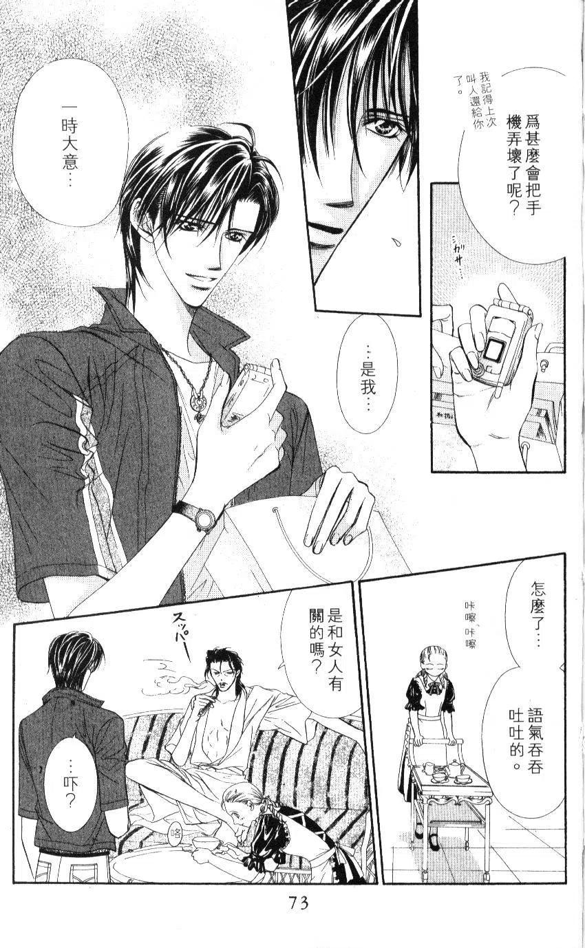 第 74 页