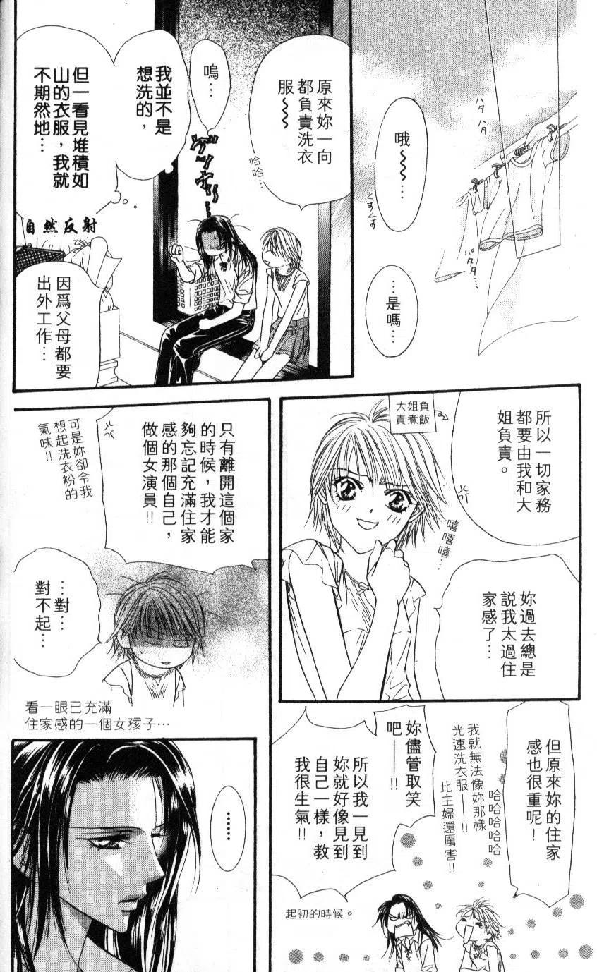 第 87 页