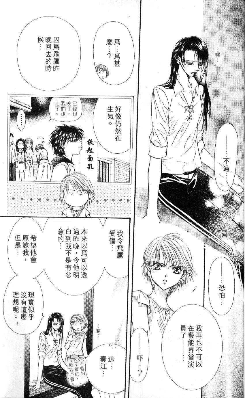 第 88 页