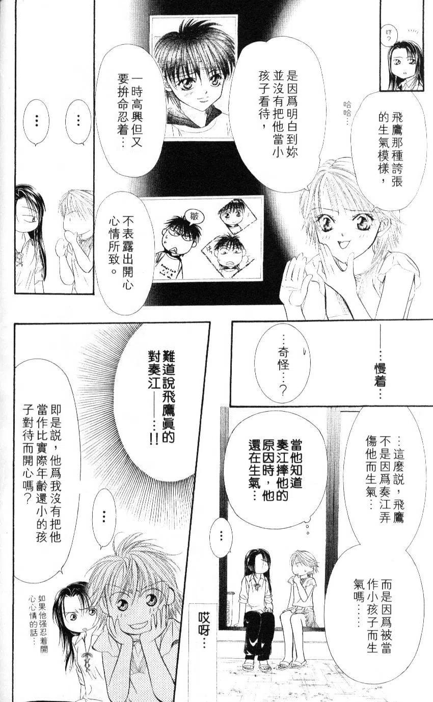第 89 页