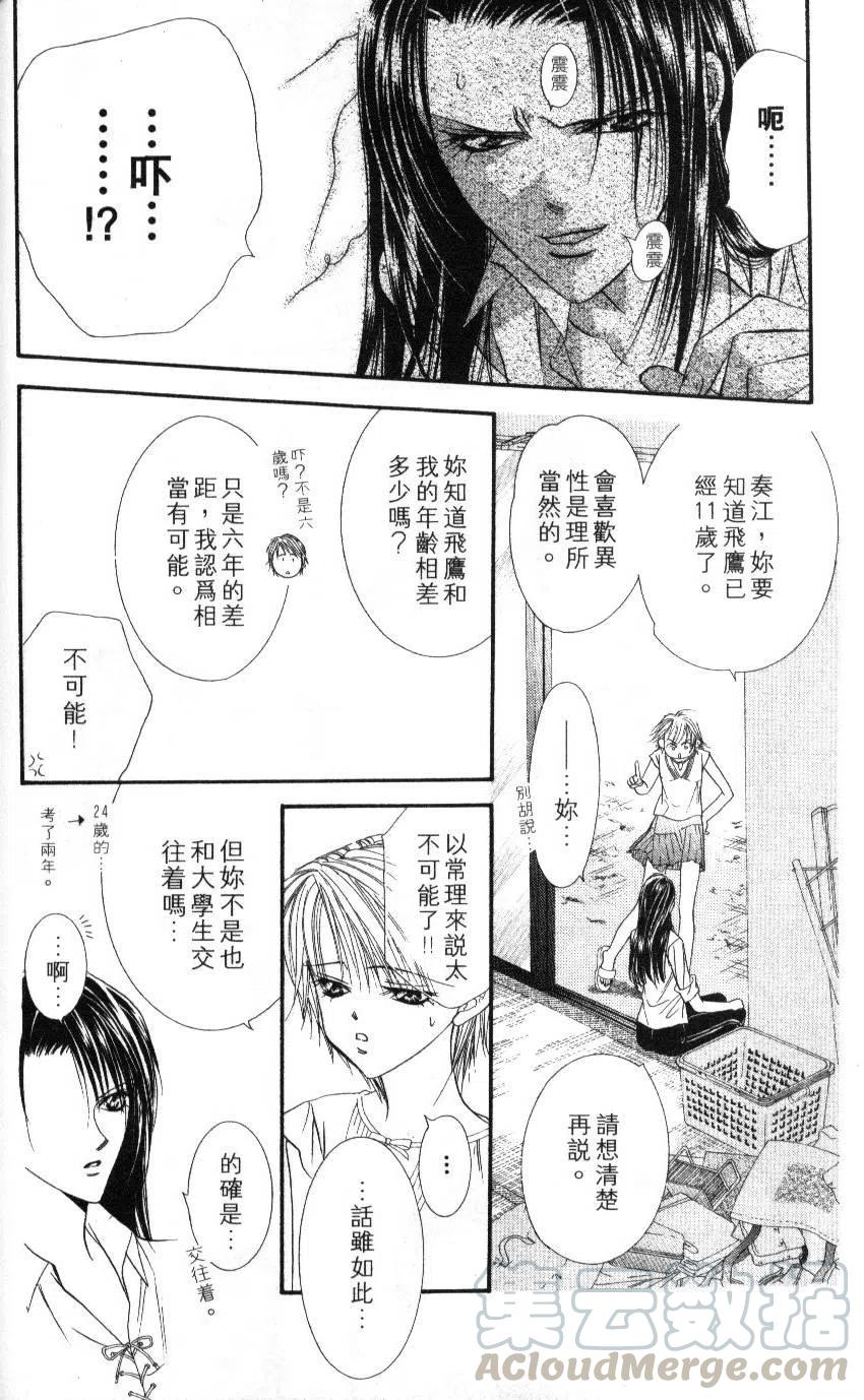 第 91 页