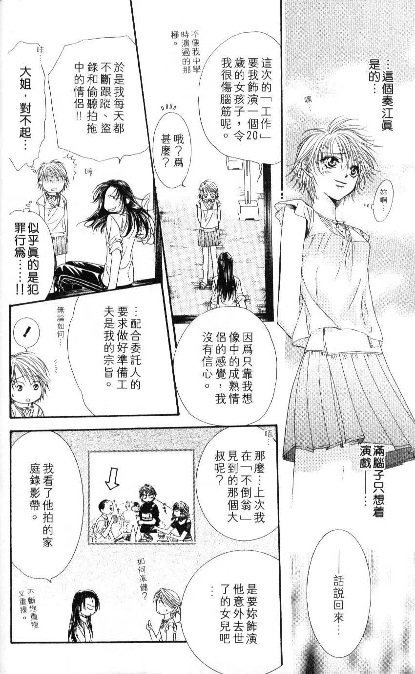 第 93 页