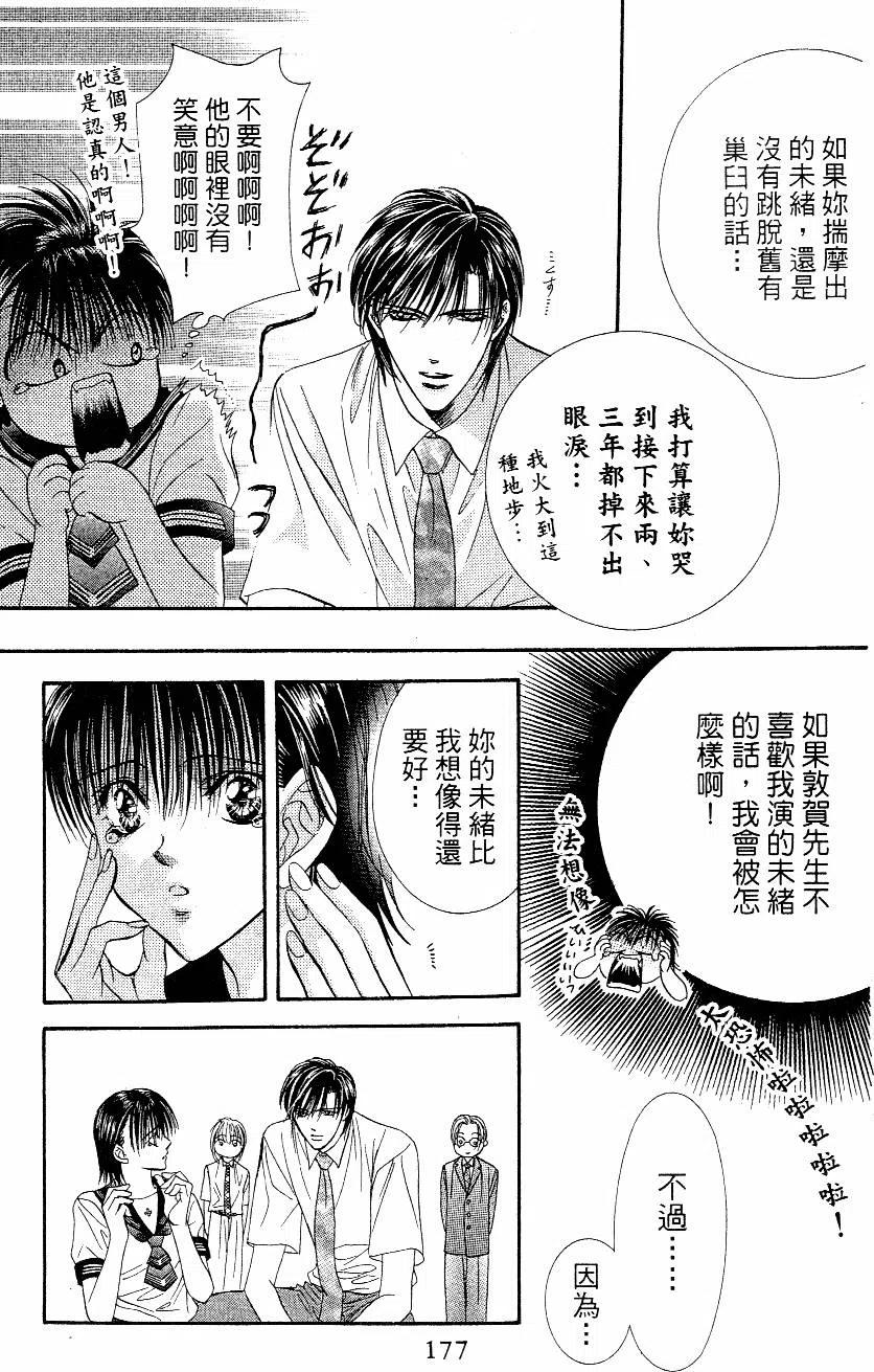 第 178 页