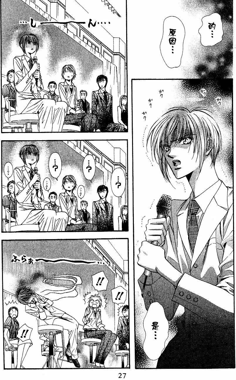 第 28 页