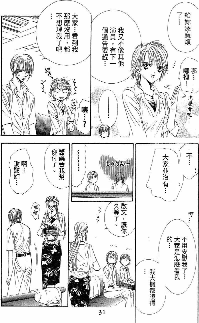 第 32 页