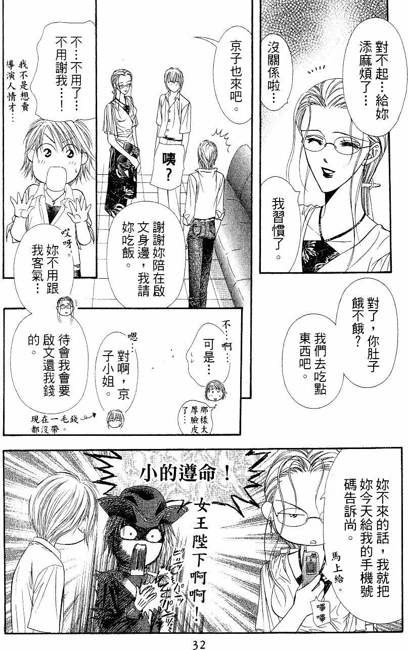 第 33 页