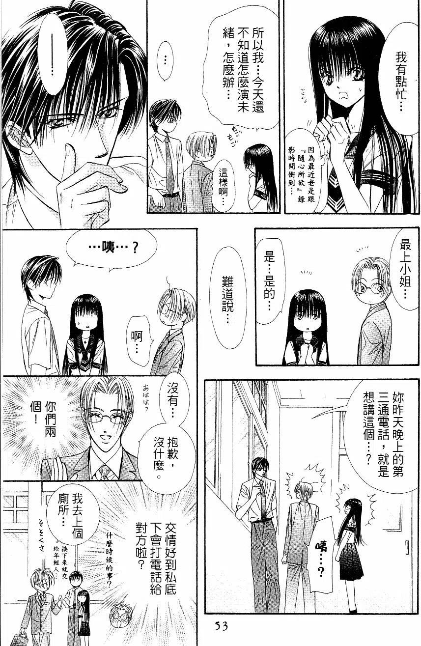 第 54 页