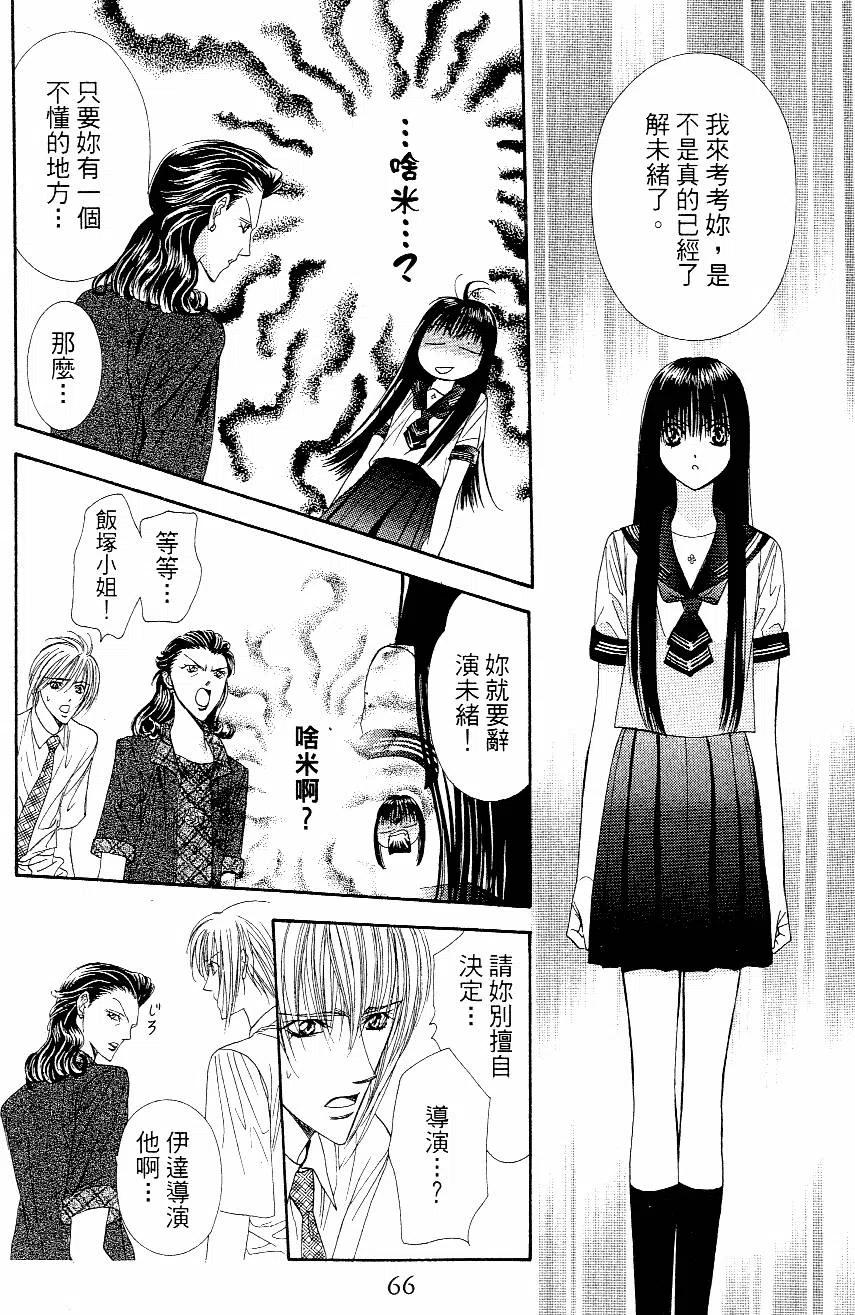 第 67 页