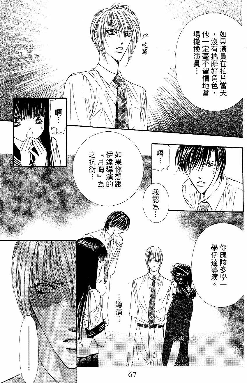 第 68 页