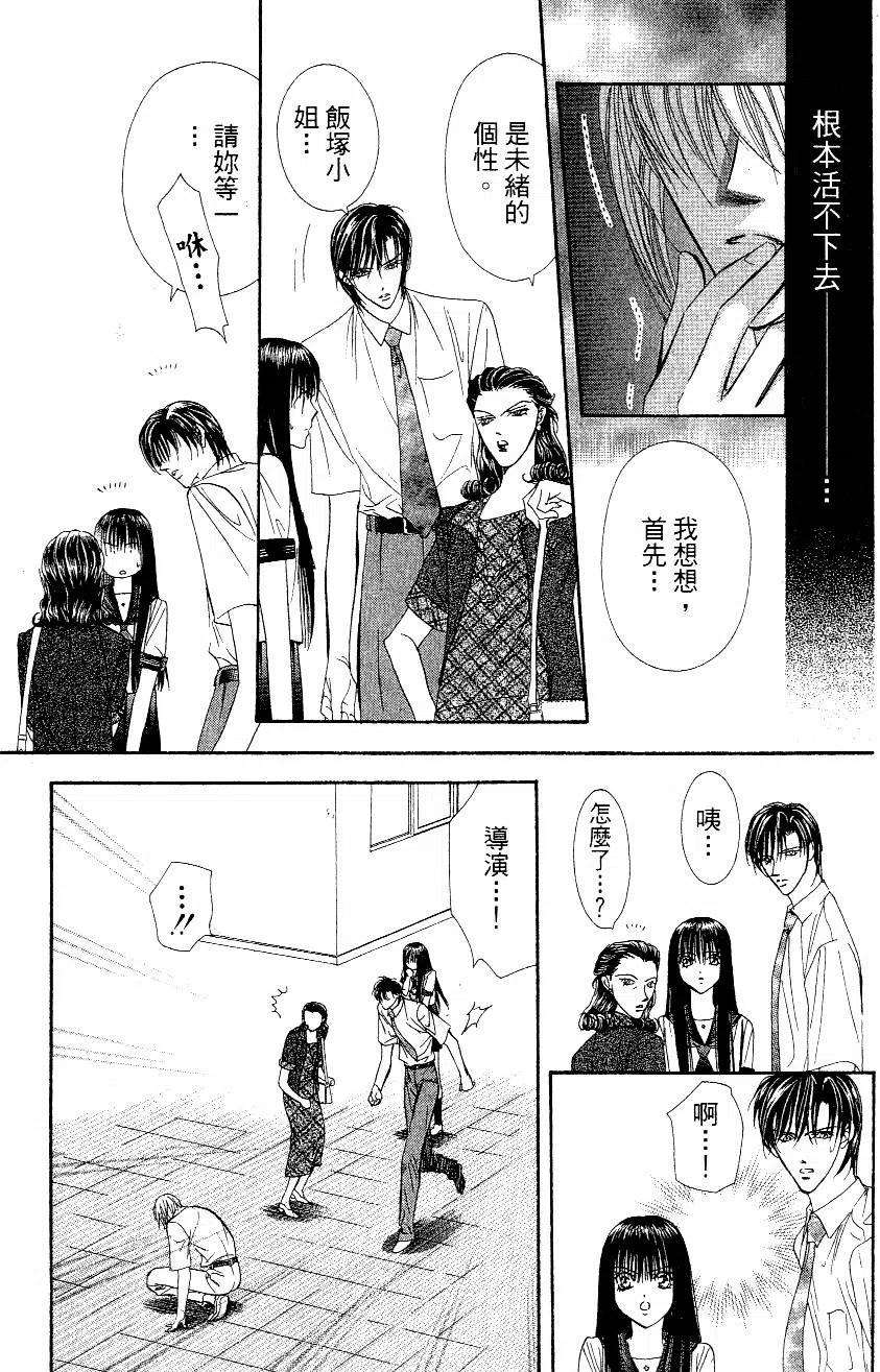 第 74 页