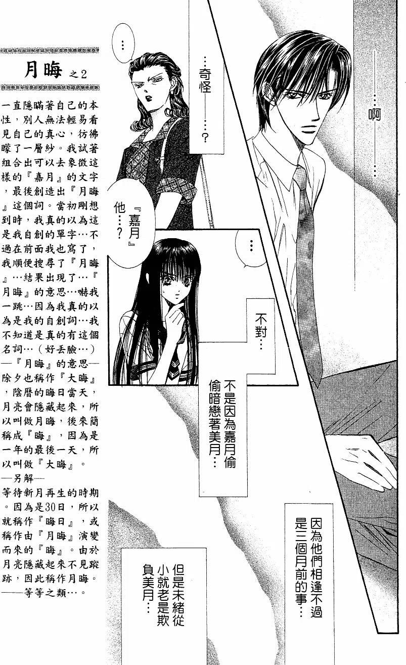 第 82 页