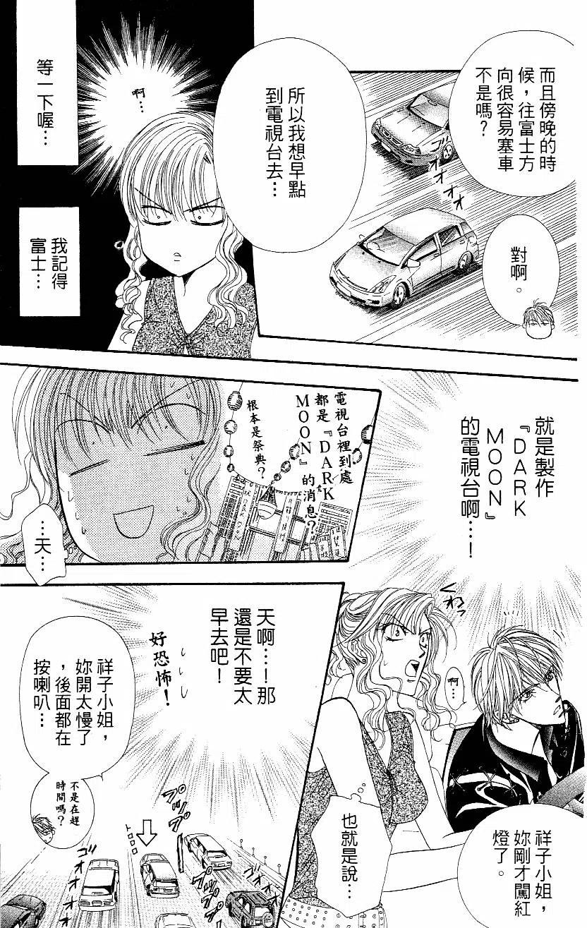 第 88 页