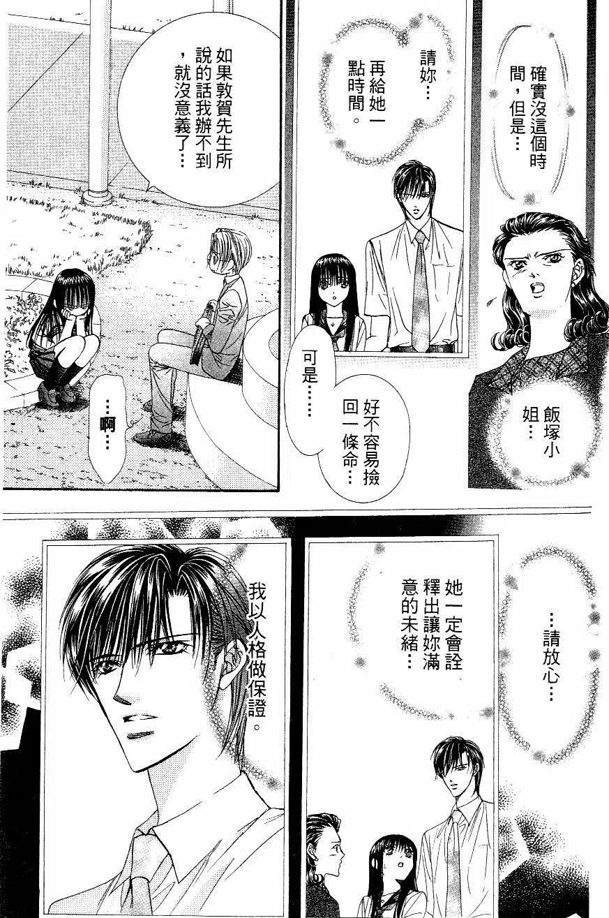 第 90 页