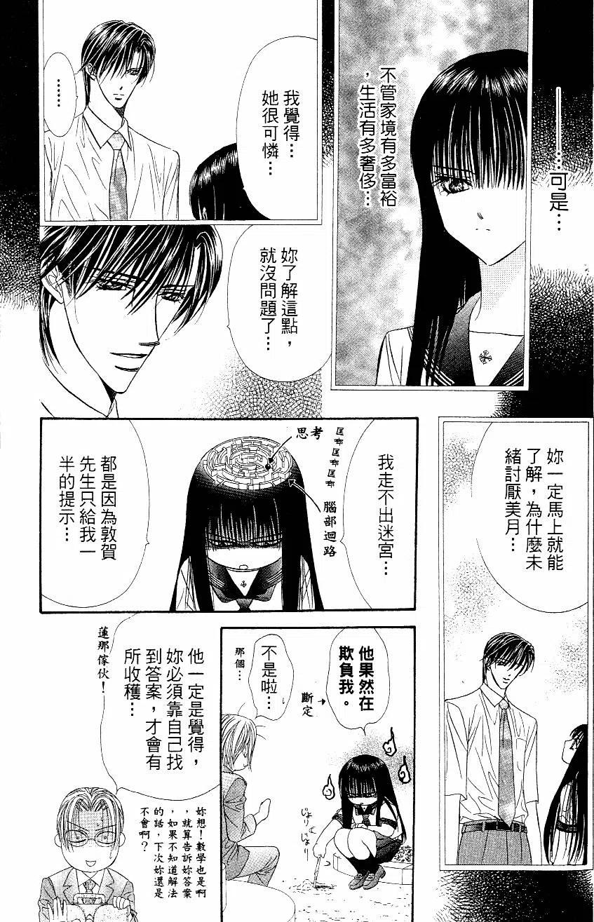 第 92 页