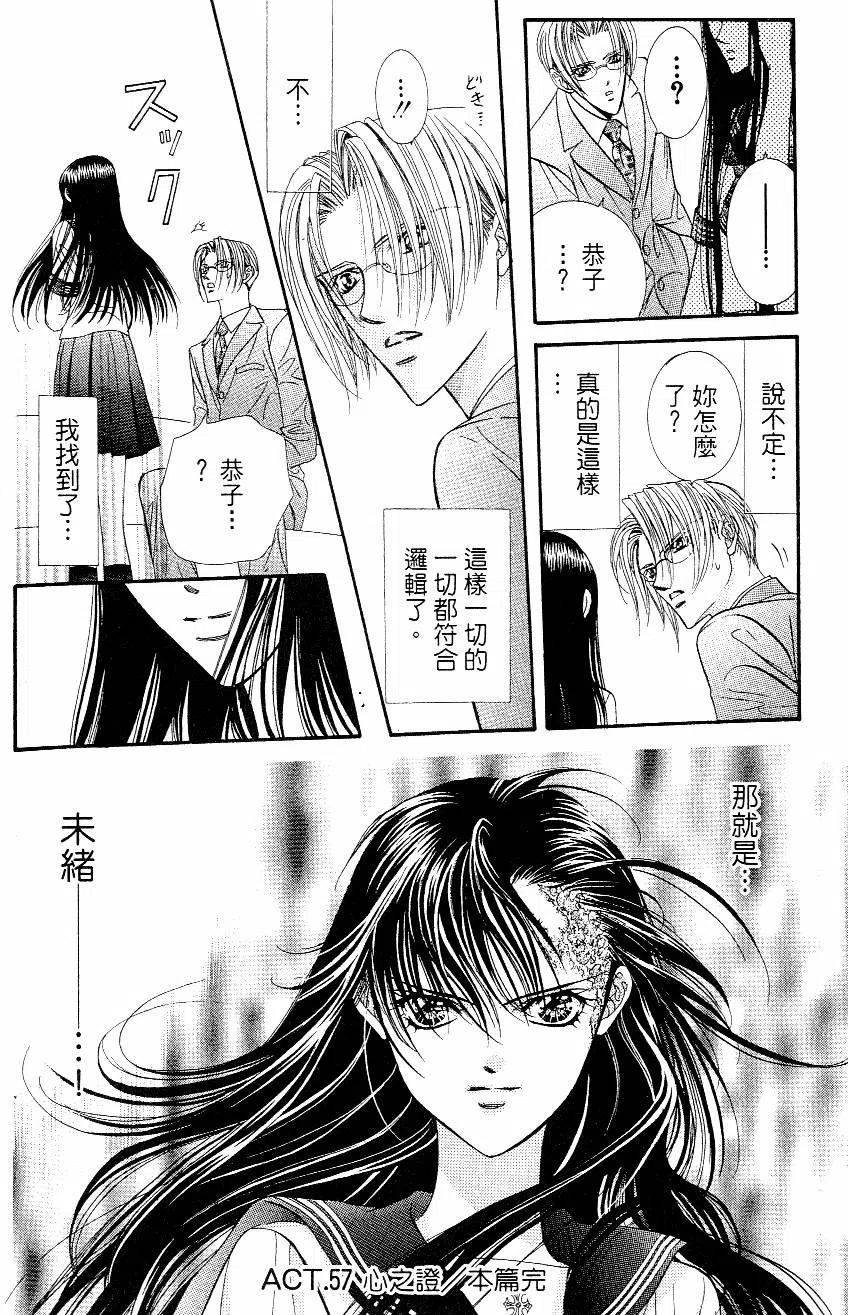 第 99 页