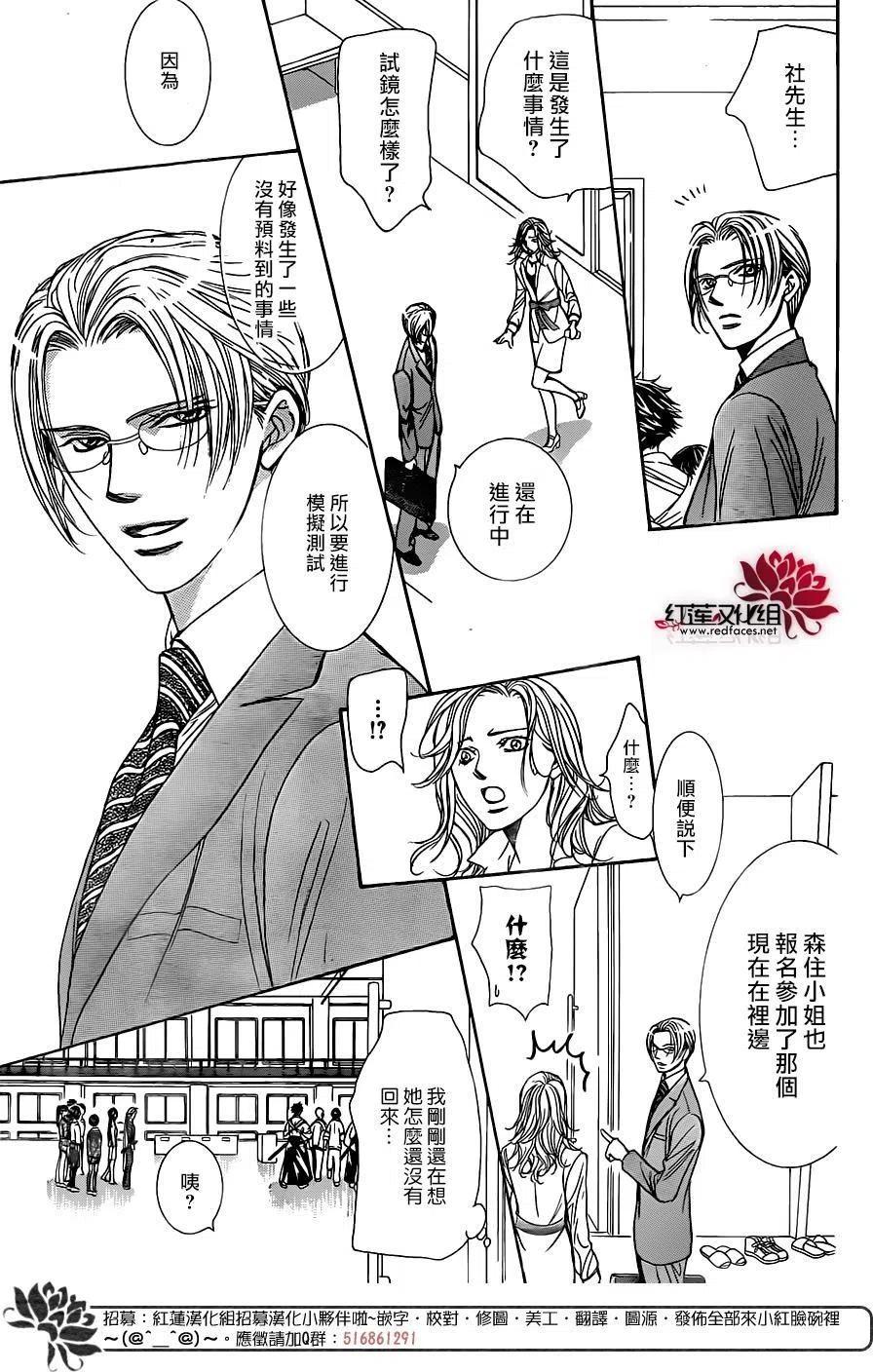 第 20 页