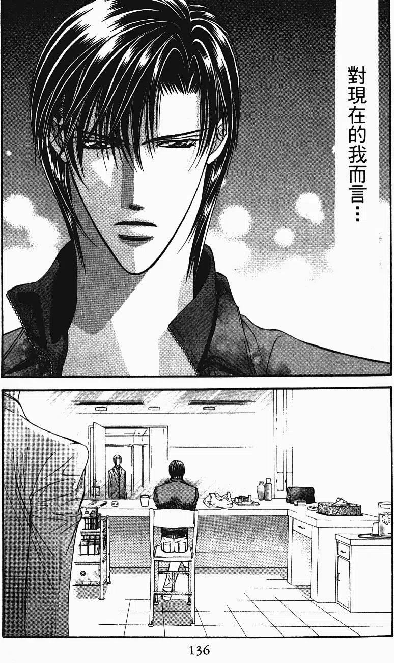 第 137 页