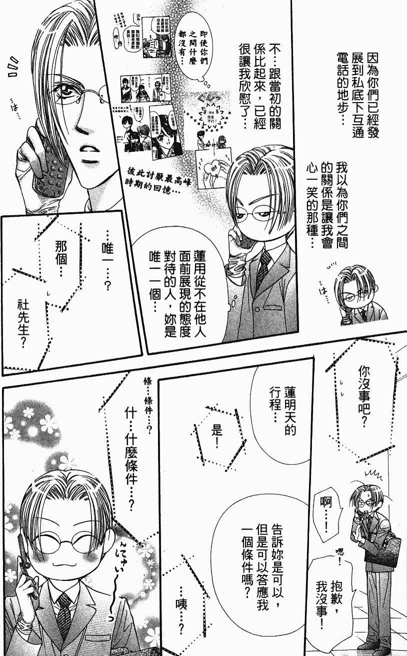 第 155 页