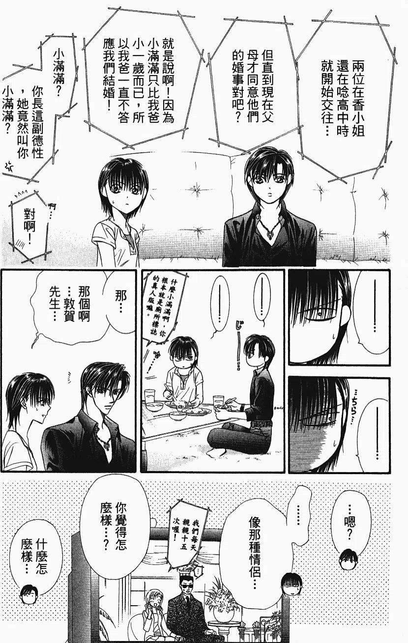 第 173 页